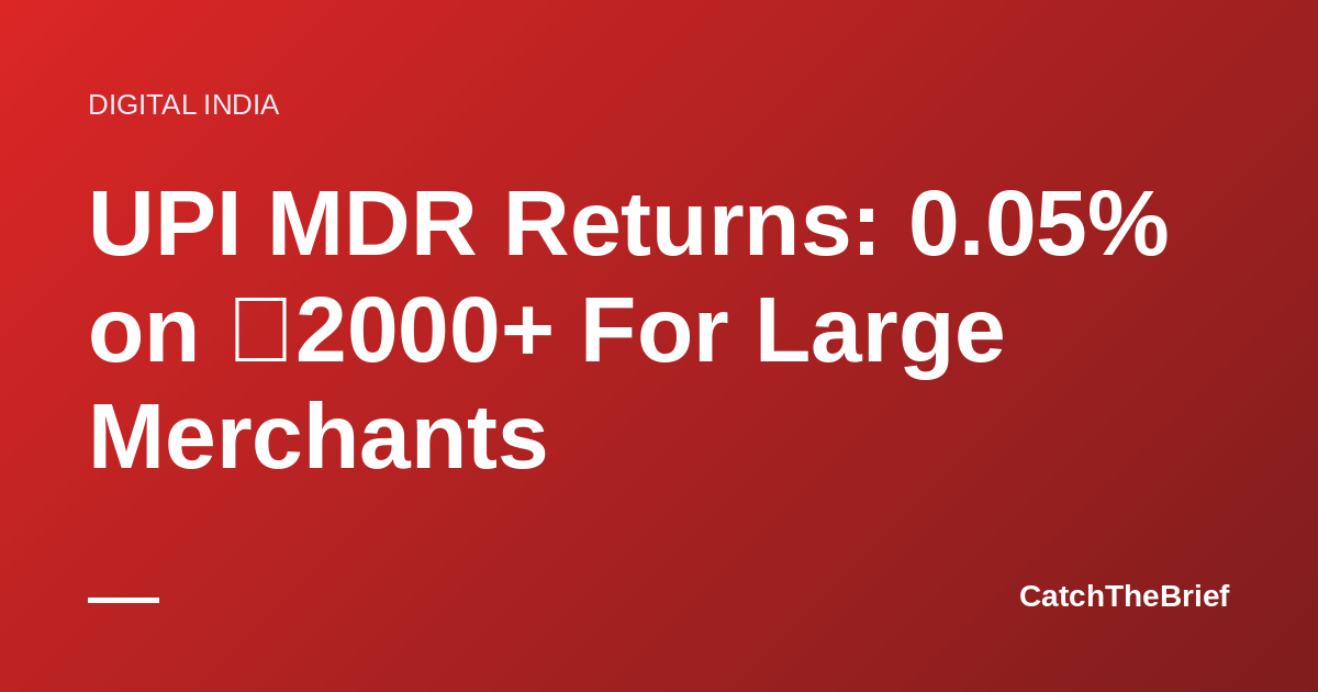 UPI MDR Returns: 0.05% on ₹2000+ For Large Merchants