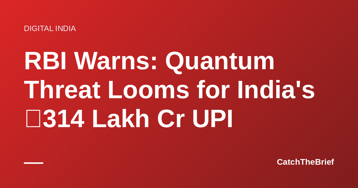 RBI Warns: Quantum Threat Looms for India's ₹314 Lakh Cr UPI